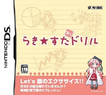 Lucky Star - Moe Drill (Japan) box cover front